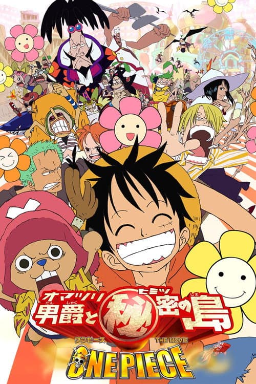 วันพีช เดอะมูฟวี่ 6: บารอนโอมัตสึริและเกาะแห่งความลับ
